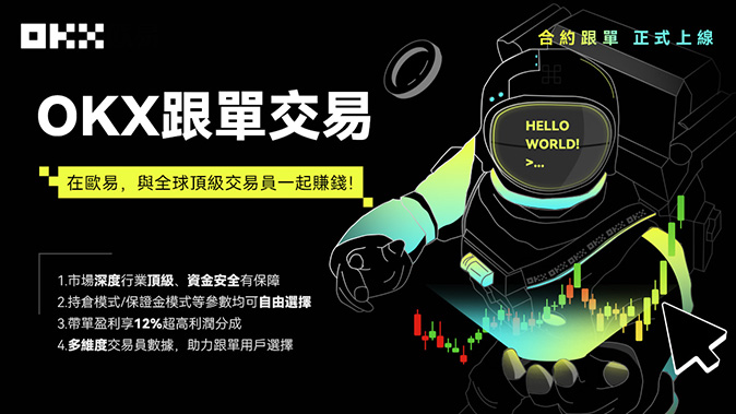 欧交易所app官网安卓